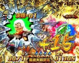 P真 北斗無双 第2章 頂上決戦のスペック 導入日 セグなど新台情報 Sammy P真 北斗無双 第2章 頂上決戦のスペック 導入日 セグなど新台情報 Sammy