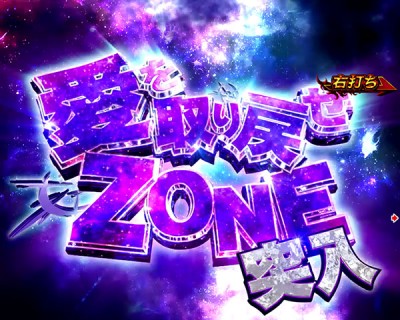 P真 北斗無双 第2章 頂上決戦のスペック 導入日 セグなど新台情報 Sammy P真 北斗無双 第2章 頂上決戦のスペック 導入日 セグなど新台情報 Sammy
