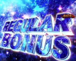 P真 北斗無双 第2章 頂上決戦のスペック 導入日 セグなど新台情報 Sammy P真 北斗無双 第2章 頂上決戦のスペック 導入日 セグなど新台情報 Sammy