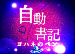 Pとある魔術の禁書目録のスペック 導入日 セグなど新台情報 Jfj