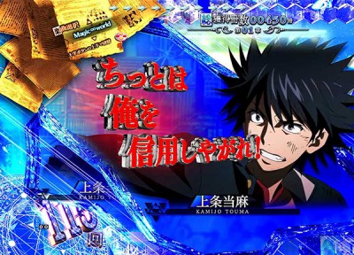 Pとある魔術の禁書目録のスペック 導入日 セグなど新台情報 Jfj Pとある魔術の禁書目録のスペック 導入日 セグなど新台情報 Jfj
