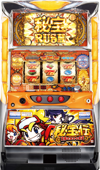 秘宝伝〜太陽を求める者達〜