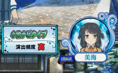 パチスロ 凪のあすからのスペック 天井 導入日 設定判別など新台 パチスロ 凪のあすからのスペック 天井 導入日 設定判別など新台