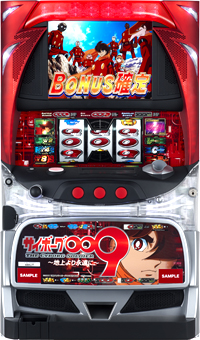 サイボーグ009〜地上より永遠に〜