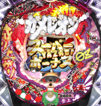 CRカメレオンLRX