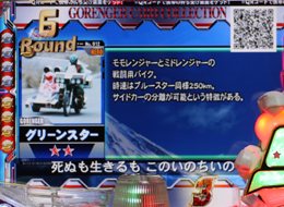 原状渡し】豊丸 CR秘密戦隊ゴレンジャー