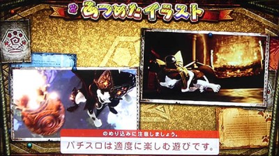 示唆 設定 アイルー ボーナス