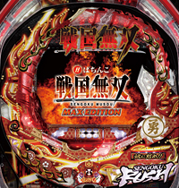 CRびっくりぱちんこ戦国無双 MAX EDITION